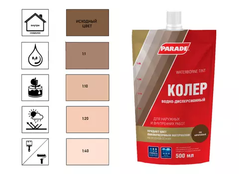 Колер PARADE №205 Коричневый 0,5л Россия