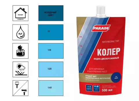Колер PARADE №245 Синий 0,5л Россия
