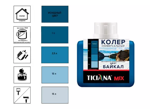 Колер Ticiana Mix, универсальный, байкал, 80 мл
