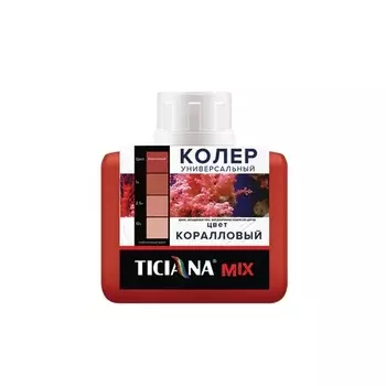 Колер Ticiana Mix, универсальный, коралловый, 80 мл