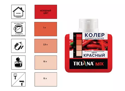 Колер Ticiana Mix, универсальный, красный, 80 мл