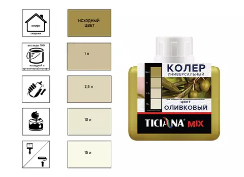 Колер Ticiana Mix, универсальный, оливковый, 80 мл
