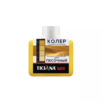 Колер Ticiana Mix, универсальный, песочный, 80 мл