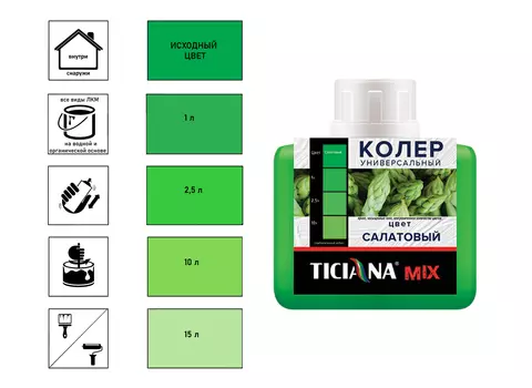 Колер Ticiana Mix, универсальный, салатовый, 80 мл