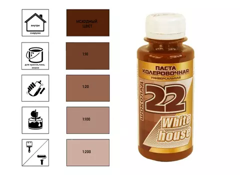 Колер универсальный White House (22) Шоколад100мл