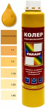 Колер водно-дисперсионный Parade Classic №201 охра 0,75 л