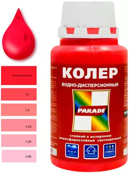 Колер водно-дисперсионный Parade Classic №209 алый 0,25 л