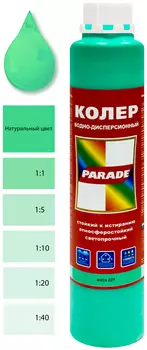 Колер водно-дисперсионный Parade Classic № 221 мятный 0,75 л