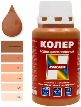 Колер водно-дисперсионный Parade Classic № 237 кофе с молоком 0,25 л