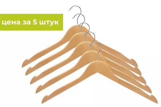 Комплект деревянных вешалок "VDD" 5 шт, арт.WN-003