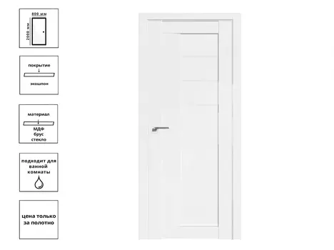 Комплект двери Белый люкс №17L ст.триплекс белый 80