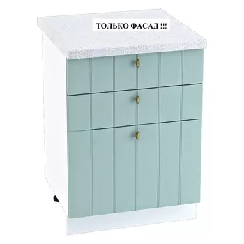 Комплект фасадов Ф-43 МС Прованс , голубой (390,156,156*596 мм)