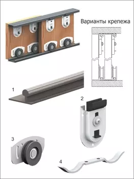 Комплект фурнитуры ARES AR12 1200