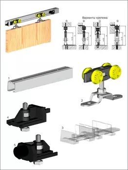 Комплект фурнитуры HERKULES H2S60/240