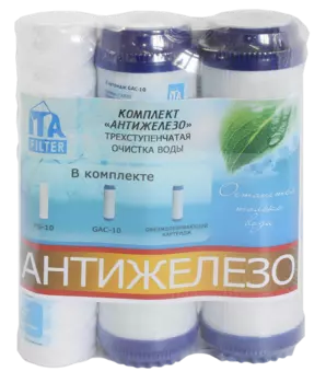 Комплект картриджей "Антижелезо - 2"