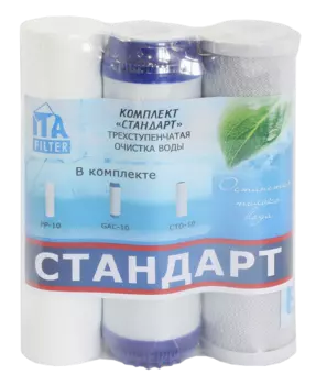 Комплект картриджей "Стандарт"
