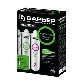 Комплект кассет "Барьер Expert Hard"