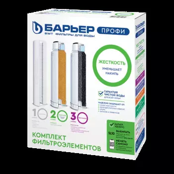 Комплект кассет "Барьер Профи Hard"