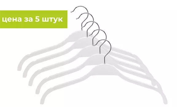 Комплект ламинированных вешалок VDD 5 шт, арт.WL-001W
