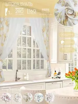 Комплект штор для кухни Акварель 280х160 см золото