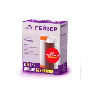 Комплект сменных картриджей №17 для Гейзер Макс