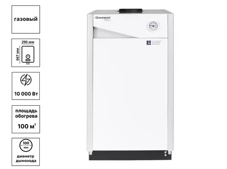 Котел газовый напольный Элемент комфорта 10кВт
