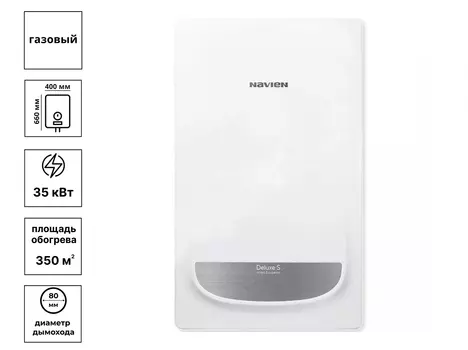 Котел газовый настенный Navien DELUX S 35 K (12.0-35.0 кВт)