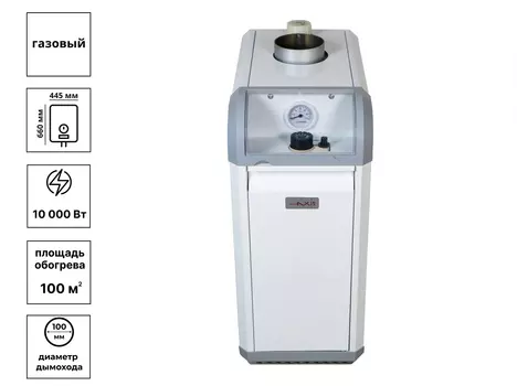 Котел напольный газовый AXIS-01- 10T-00 (КОВ-10СКС ) одноконтурный