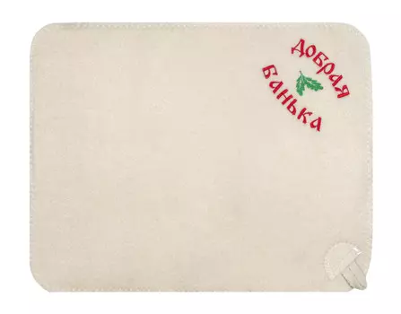 Коврик с вышивкой "Добрая банька" (без упаковки)