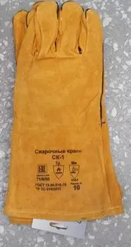 Краги сварочные Ресанта СК-10КП