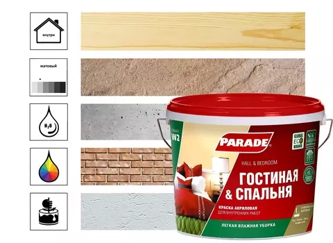Краска для гостиной и спальни Parade W2 10л, белый