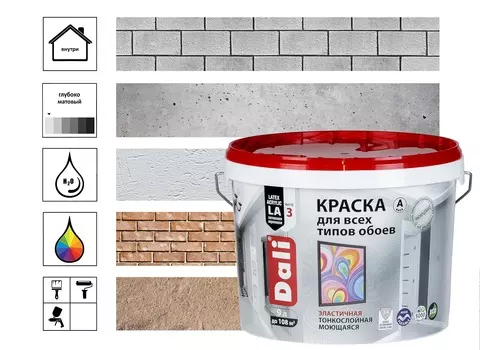 Краска для обоев Dali 9 л, база А, белый