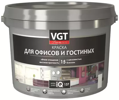 Краска для офисов и гостиных iQ137 база А с шелковистым блеском (15%), 9л