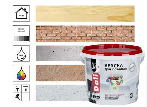 Краска для потолков Dali 5 л, белый