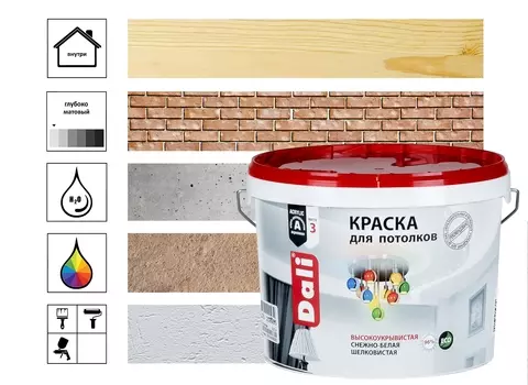 Краска для потолков Dali 9 л, белый