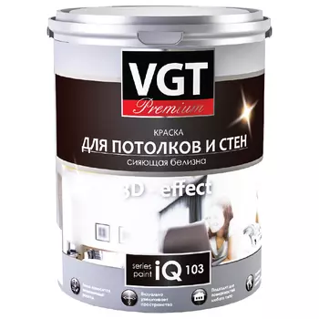 Краска для потолков и стен iQ103 сияющая белизна, 2л