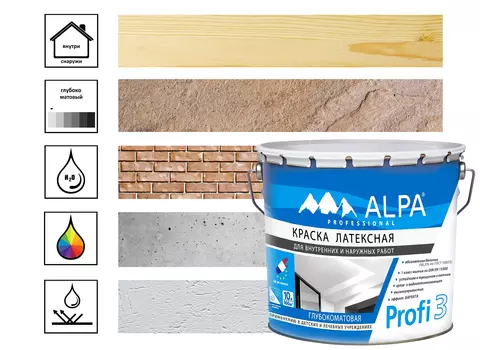 Краска для стен и потолков Alpa Profi 3 профессиональная 10л, белый