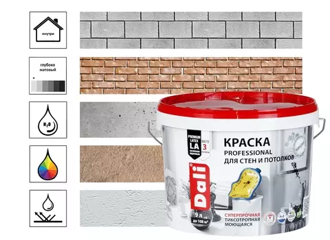 Краска для стен и потолков Dali Professional 9 л, , база А, белый