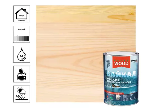 Краска Farbitex Profi Wood Extra Байкал для деревянных фасадов и интерьеров, нерпа, 0,75 л