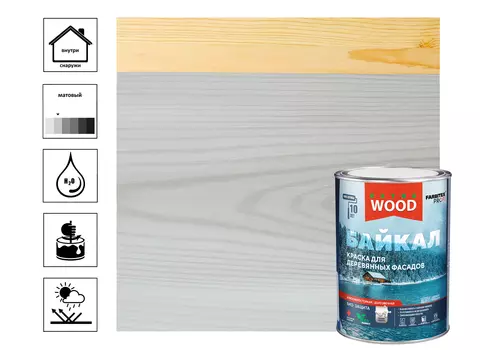 Краска Farbitex Profi Wood Extra Байкал для деревянных фасадов и интерьеров, полярная дымка, 0,75 л