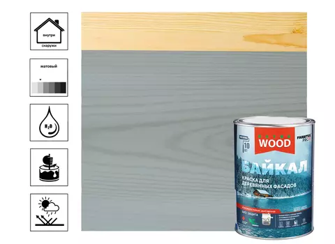 Краска Farbitex Profi Wood Extra Байкал для деревянных фасадов и интерьеров, северное небо, 0,75 л