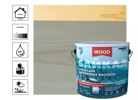 Краска Farbitex Profi Wood Extra Байкал для деревянных фасадов и интерьеров, ягель, 2,5 л