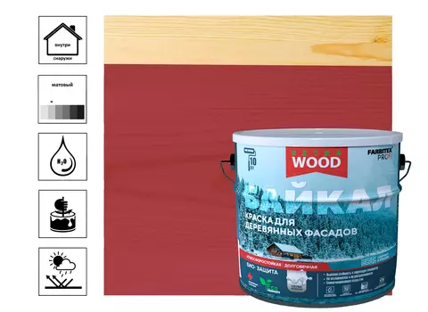 Краска Farbitex Profi Wood Extra Байкал для деревянных фасадов и интерьеров, княженика, 2,5 л