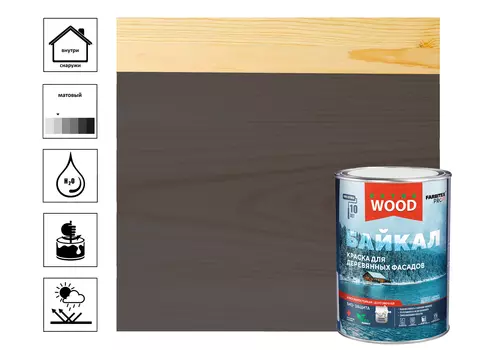 Краска Farbitex Profi Wood Extra Байкал для деревянных фасадов и интерьеров, сибирский кедр, 0,75 л