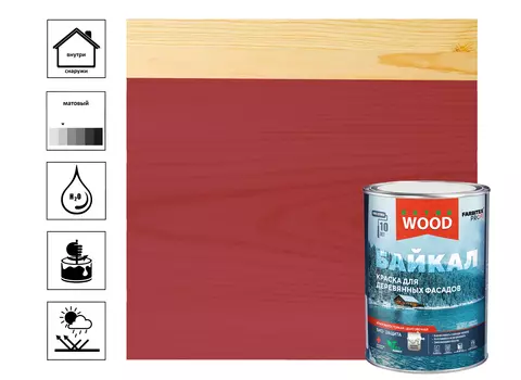 Краска Farbitex Profi Wood Extra Байкал для деревянных фасадов и интерьеров, княженика, 0,75 л