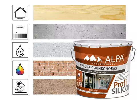 Краска фасадная Alpa Profi Silicon 9л, база А белый
