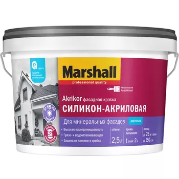 Краска фасадная Marshall Akrikor матовая 2,5л, база А белый