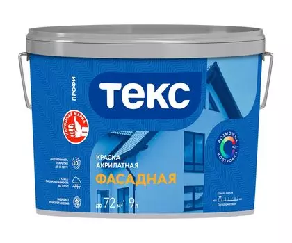Краска Фасадная ПРОФИ A 9л