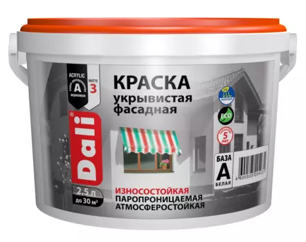 Краска Фасадная Укрывистая DALI 2,5л (База А)