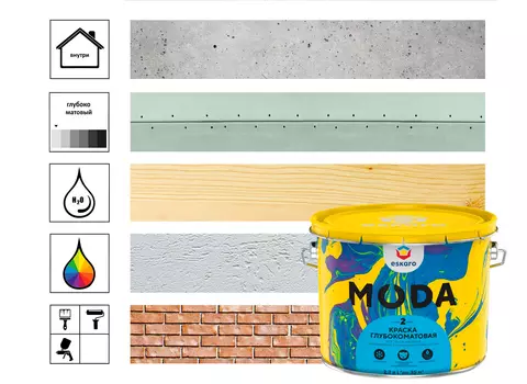 Краска глубокоматовая "Eskaro Moda 2" 2,7л